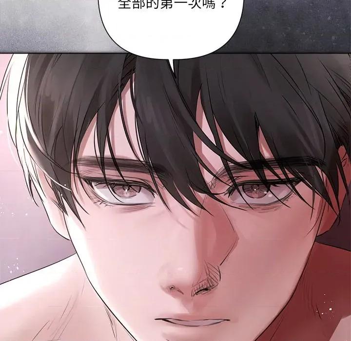 契约的代价-要命的契约 要命的契约-要命的契约 第20话 第83页