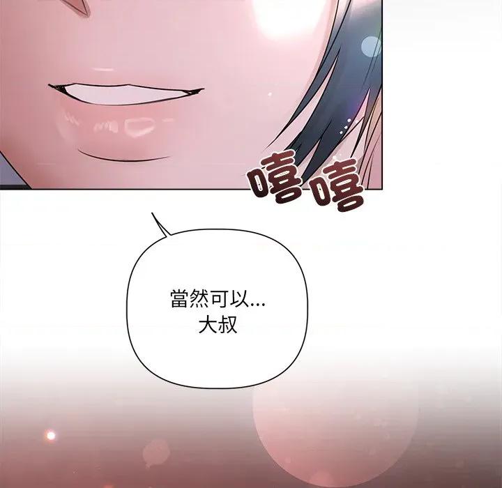 契约的代价-要命的契约 要命的契约-要命的契约 第20话 第86页