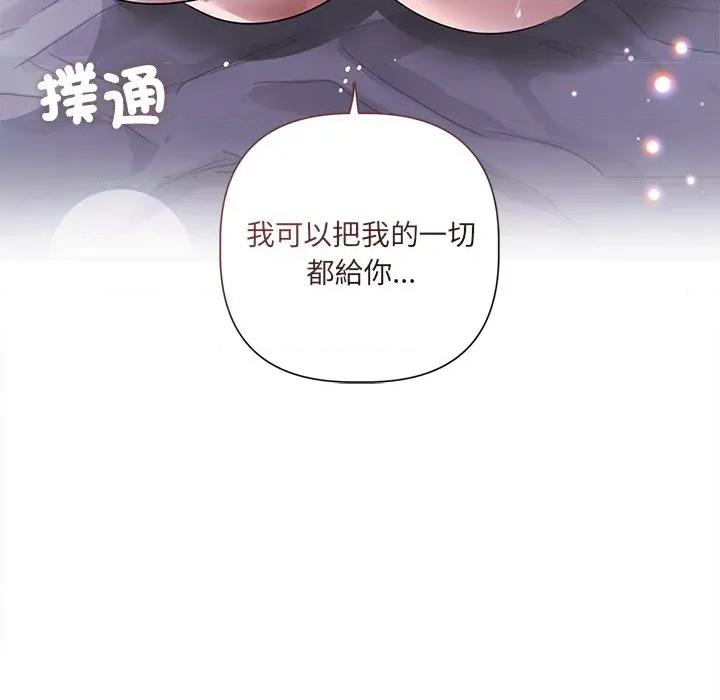 契约的代价-要命的契约 要命的契约-要命的契约 第20话 第89页