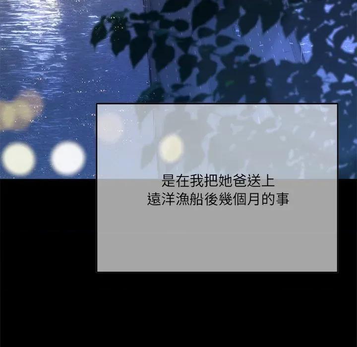契约的代价-要命的契约 要命的契约-要命的契约 第20话 第94页