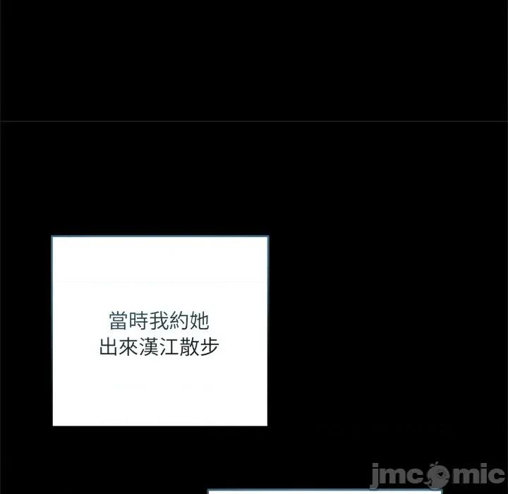 契约的代价-要命的契约 要命的契约-要命的契约 第20话 第95页