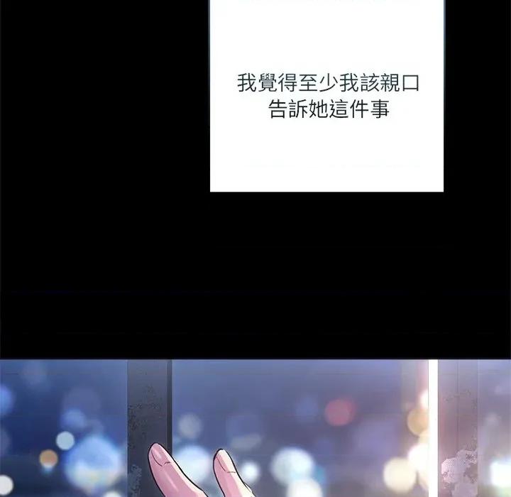 契约的代价-要命的契约 要命的契约-要命的契约 第20话 第96页