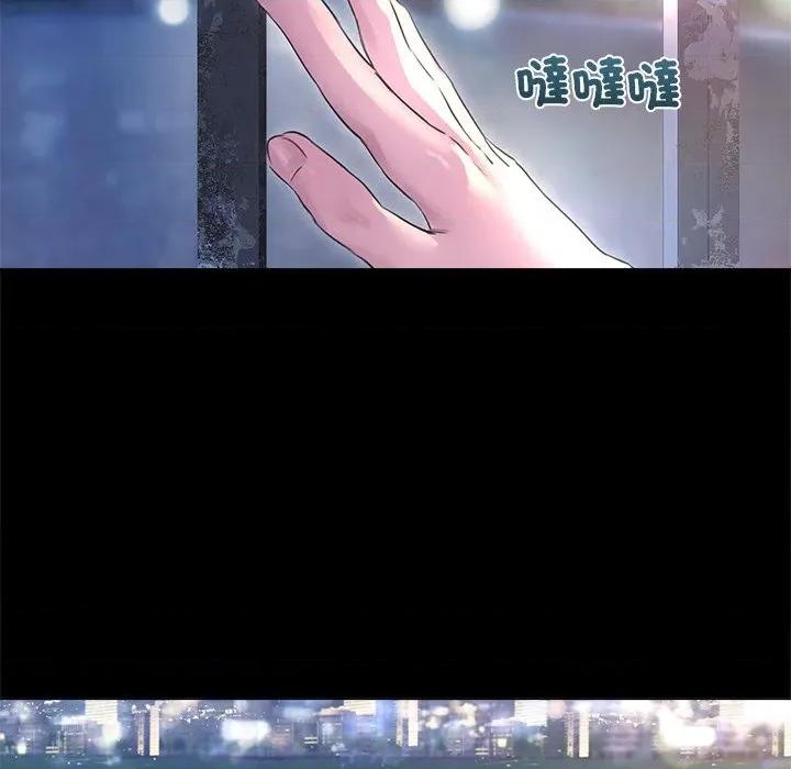 契约的代价-要命的契约 要命的契约-要命的契约 第20话 第97页