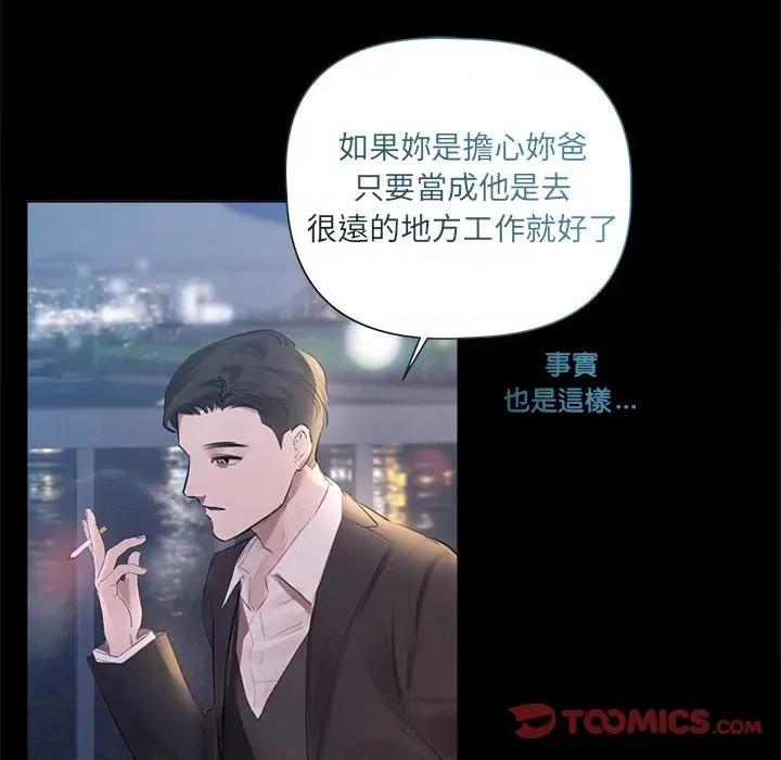 契约的代价-要命的契约 要命的契约-要命的契约 第20话 第99页