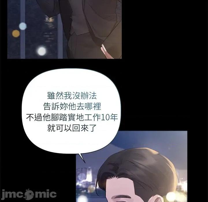 契约的代价-要命的契约 要命的契约-要命的契约 第20话 第100页
