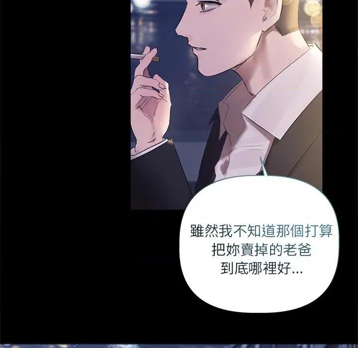 契约的代价-要命的契约 要命的契约-要命的契约 第20话 第101页