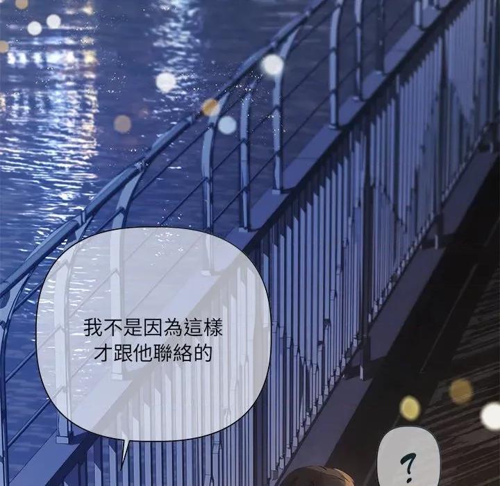 契约的代价-要命的契约 要命的契约-要命的契约 第20话 第102页