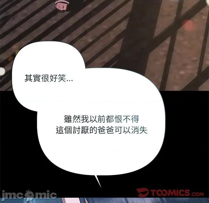 契约的代价-要命的契约 要命的契约-要命的契约 第20话 第105页