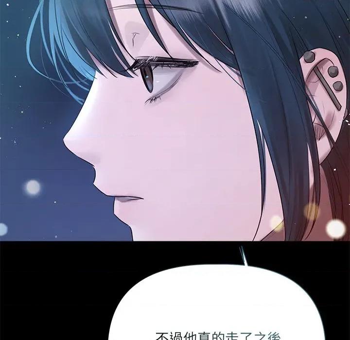 契约的代价-要命的契约 要命的契约-要命的契约 第20话 第106页