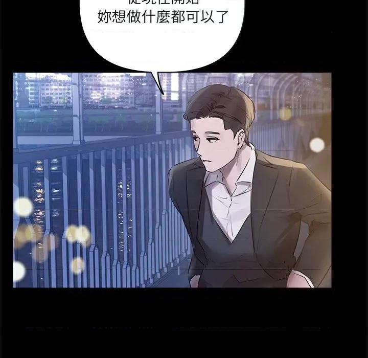 契约的代价-要命的契约 要命的契约-要命的契约 第20话 第108页