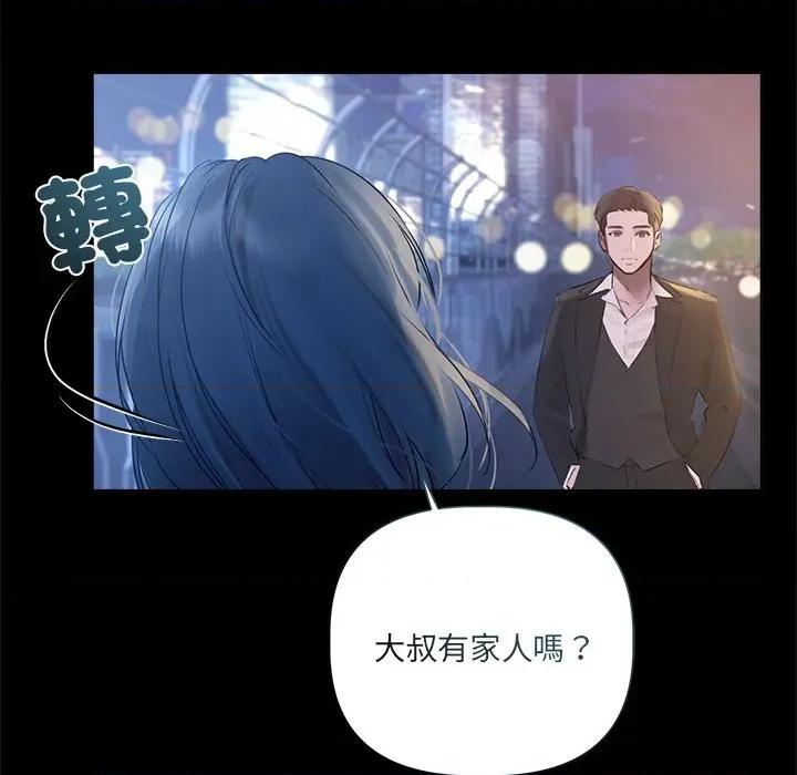 契约的代价-要命的契约 要命的契约-要命的契约 第20话 第109页