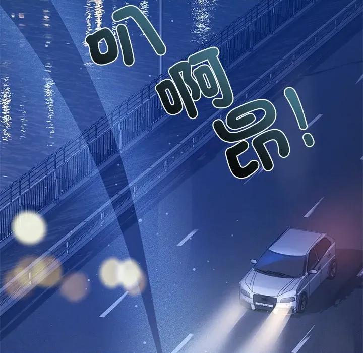 契约的代价-要命的契约 要命的契约-要命的契约 第20话 第118页
