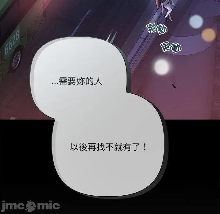 契约的代价-要命的契约 要命的契约-要命的契约 第20话 第120页