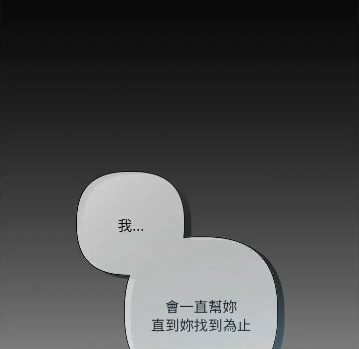 契约的代价-要命的契约 要命的契约-要命的契约 第20话 第121页