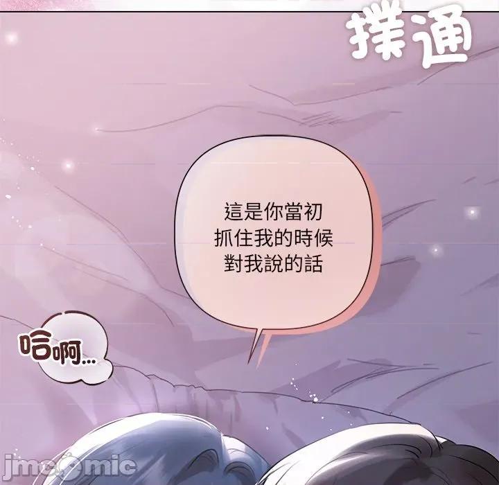 契约的代价-要命的契约 要命的契约-要命的契约 第20话 第125页