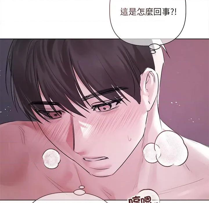 契约的代价-要命的契约 要命的契约-要命的契约 第20话 第131页
