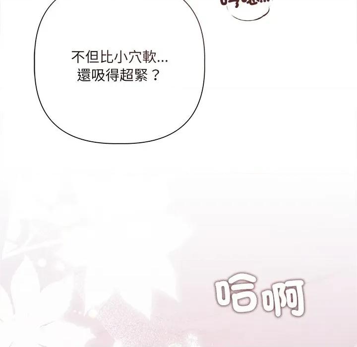 契约的代价-要命的契约 要命的契约-要命的契约 第20话 第132页