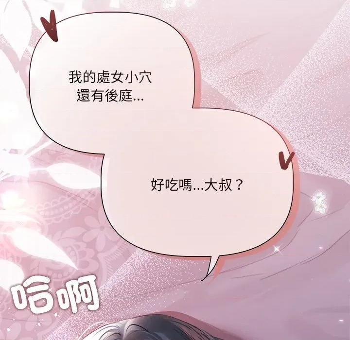 契约的代价-要命的契约 要命的契约-要命的契约 第20话 第133页