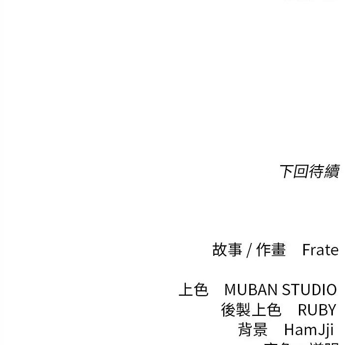 契约的代价-要命的契约 要命的契约-要命的契约 第20话 第137页