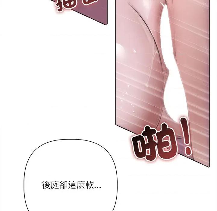 契约的代价-要命的契约 要命的契约-要命的契约 第21话 第16页