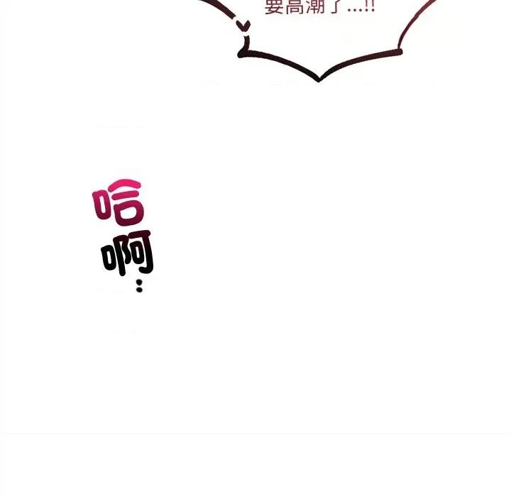 契约的代价-要命的契约 要命的契约-要命的契约 第21话 第46页