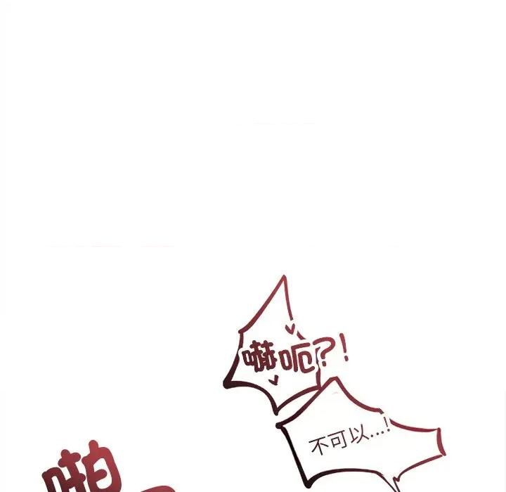 契约的代价-要命的契约 要命的契约-要命的契约 第21话 第47页