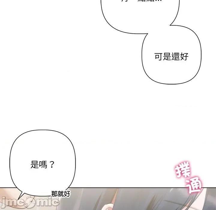 契约的代价-要命的契约 要命的契约-要命的契约 第21话 第65页