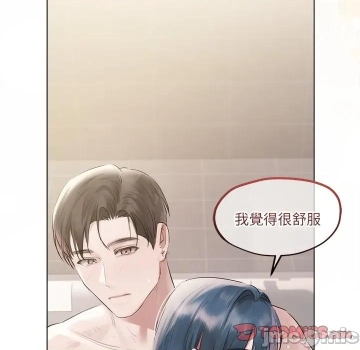 契约的代价-要命的契约 要命的契约-要命的契约 第21话 第75页