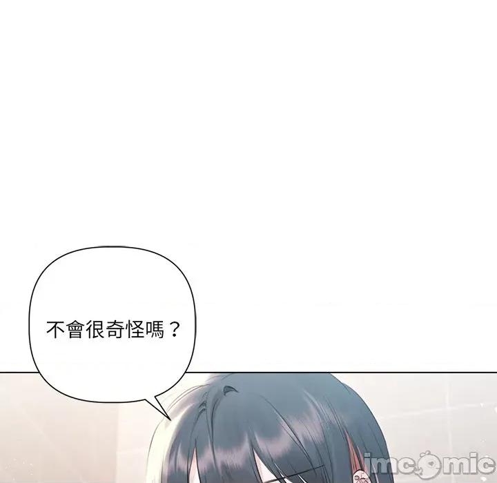 契约的代价-要命的契约 要命的契约-要命的契约 第21话 第85页