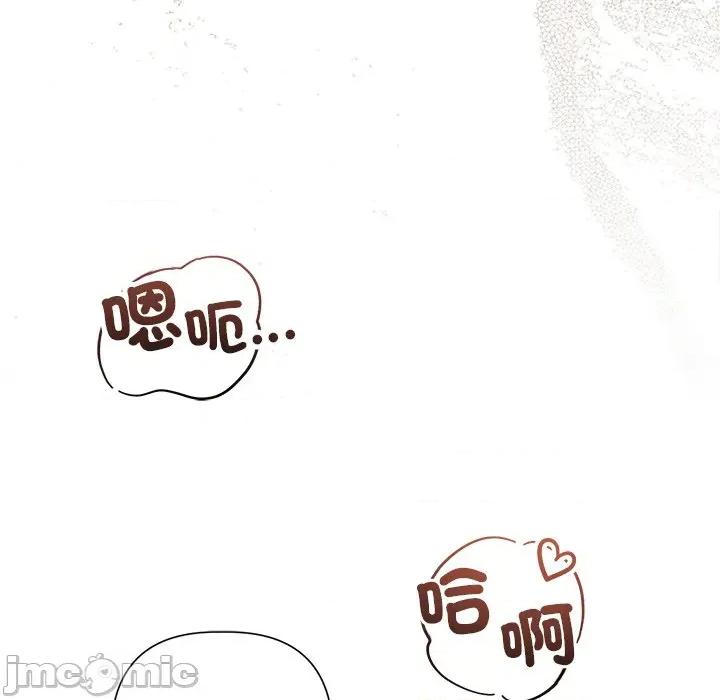 契约的代价-要命的契约 要命的契约-要命的契约 第21话 第90页