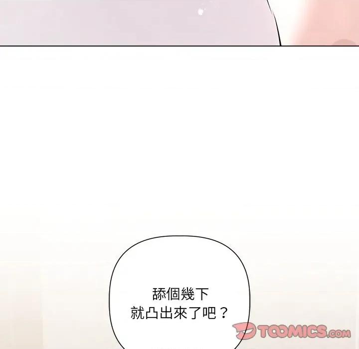 契约的代价-要命的契约 要命的契约-要命的契约 第21话 第93页