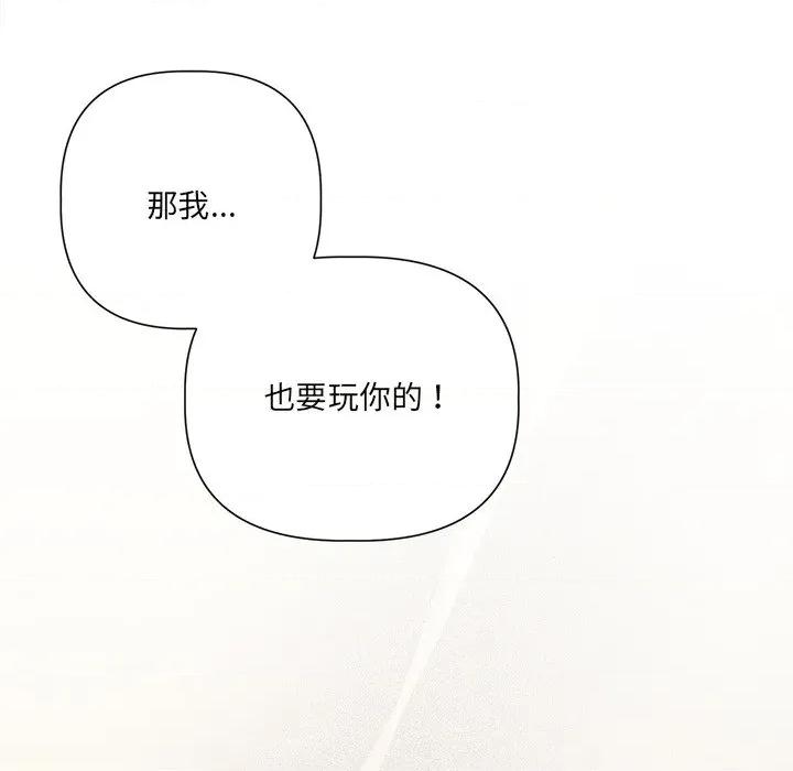 契约的代价-要命的契约 要命的契约-要命的契约 第21话 第98页