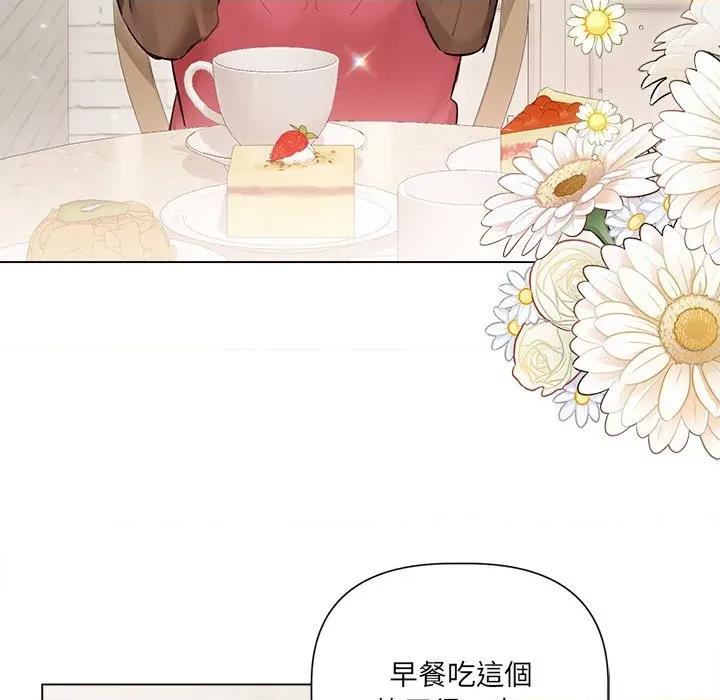 契约的代价-要命的契约 要命的契约-要命的契约 第21话 第106页
