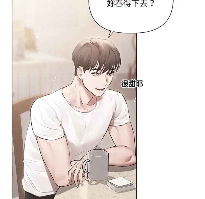 契约的代价-要命的契约 要命的契约-要命的契约 第21话 第107页