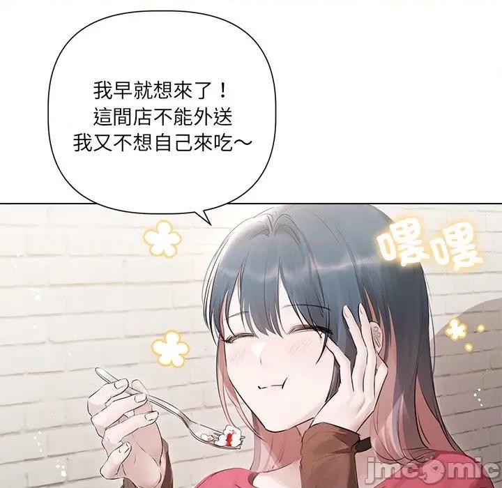 契约的代价-要命的契约 要命的契约-要命的契约 第21话 第110页