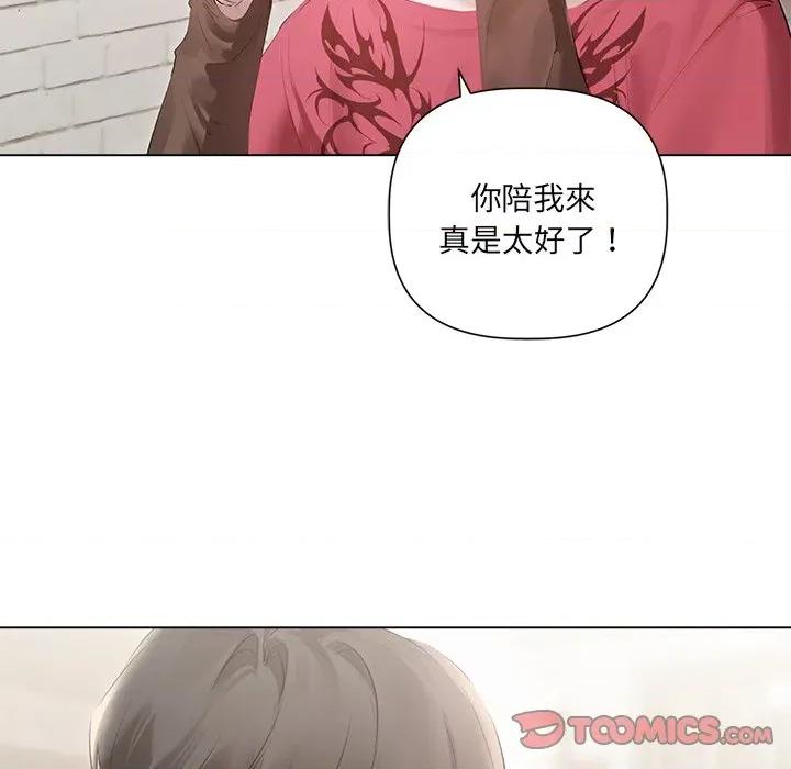 契约的代价-要命的契约 要命的契约-要命的契约 第21话 第111页