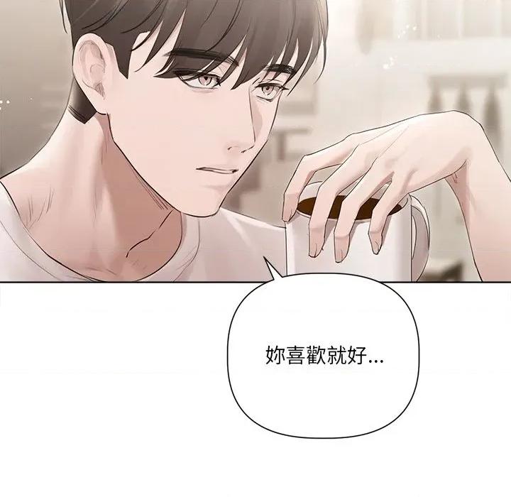 契约的代价-要命的契约 要命的契约-要命的契约 第21话 第112页