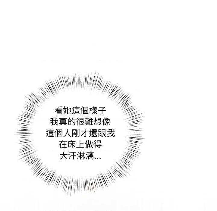 契约的代价-要命的契约 要命的契约-要命的契约 第21话 第113页