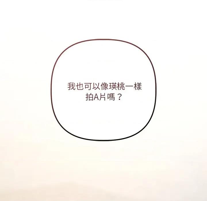 契约的代价-要命的契约 要命的契约-要命的契约 第21话 第118页
