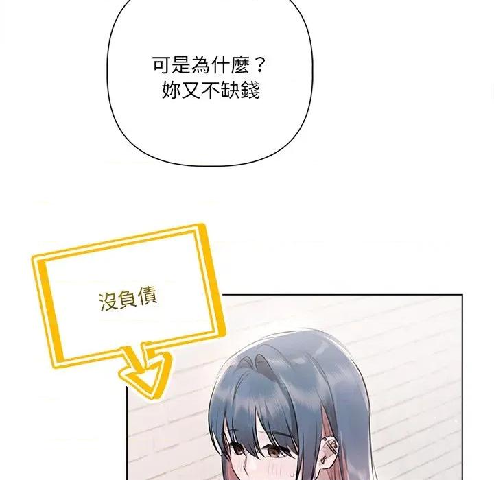 契约的代价-要命的契约 要命的契约-要命的契约 第21话 第122页