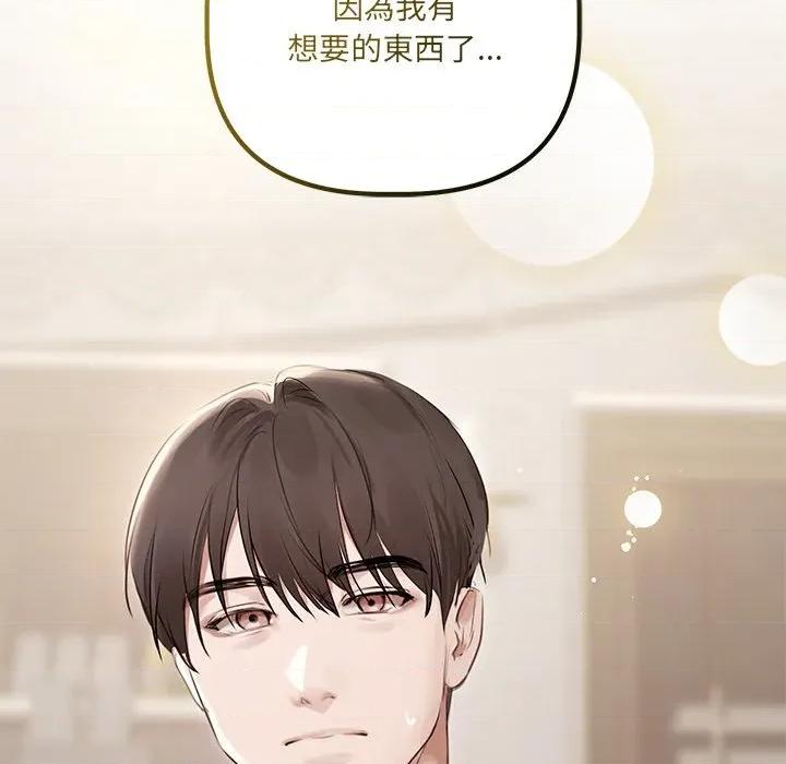契约的代价-要命的契约 要命的契约-要命的契约 第21话 第126页