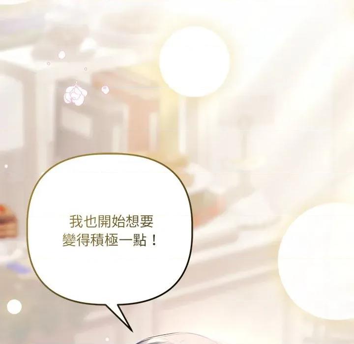 契约的代价-要命的契约 要命的契约-要命的契约 第21话 第128页