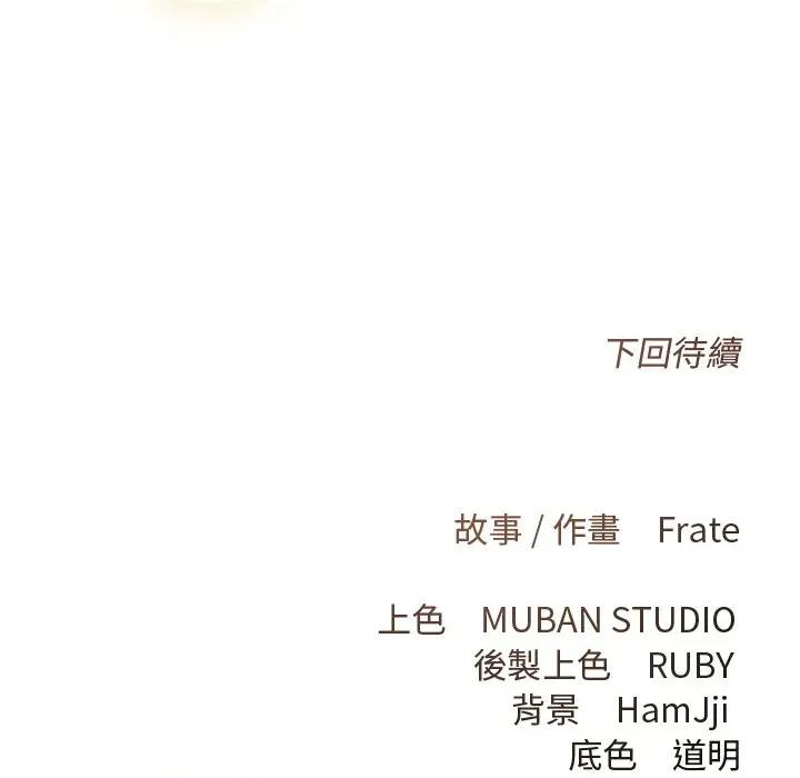 契约的代价-要命的契约 要命的契约-要命的契约 第21话 第132页