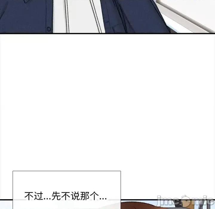幸福公寓 幸福公寓 第10页