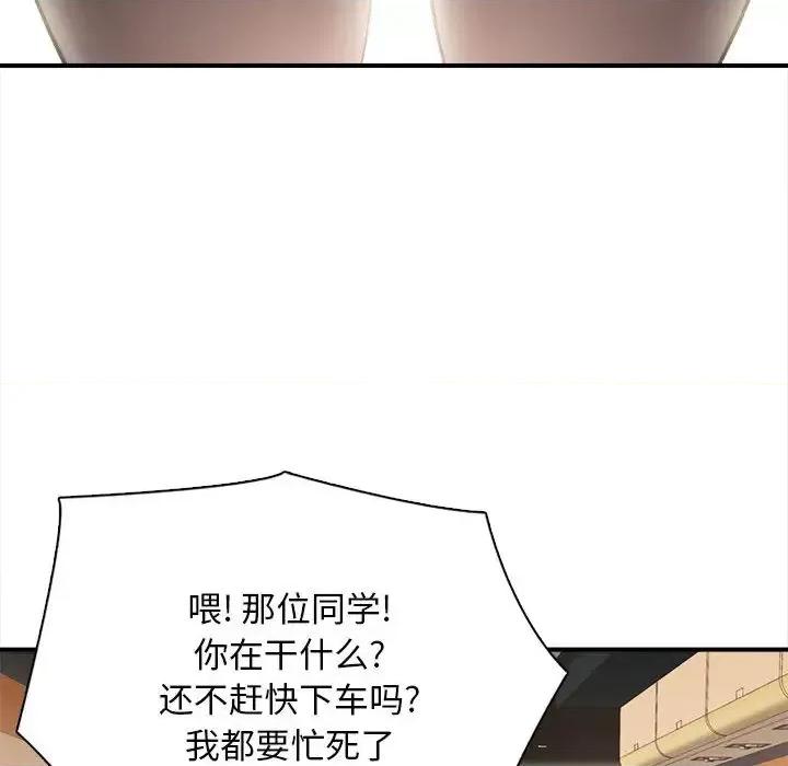 幸福公寓 幸福公寓 第48页