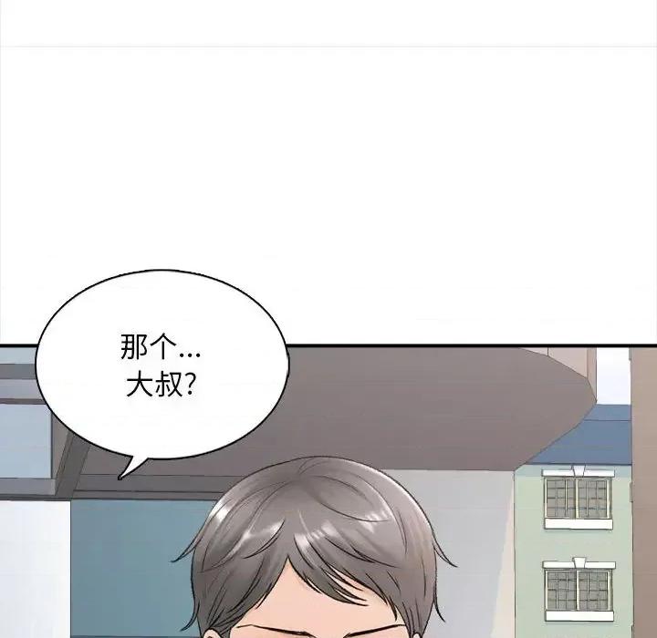 幸福公寓 幸福公寓 第71页