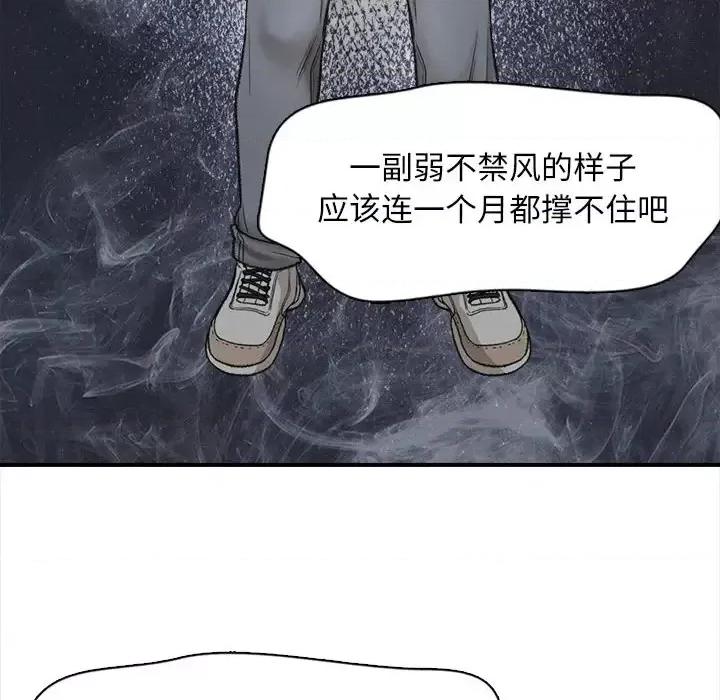 幸福公寓 幸福公寓 第77页