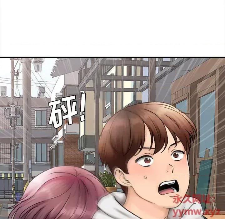 幸福公寓 幸福公寓 第84页