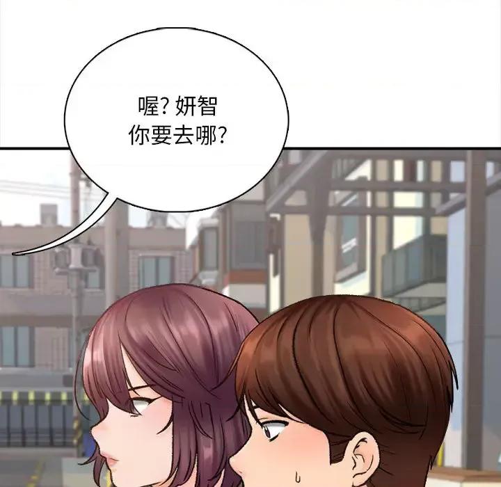 幸福公寓 幸福公寓 第102页