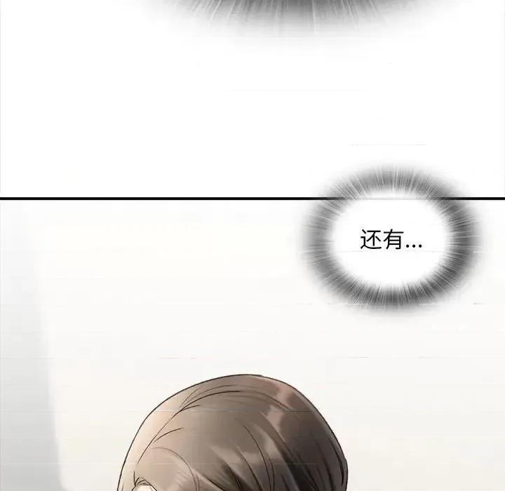 幸福公寓 幸福公寓 第136页